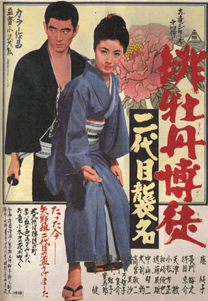 Lady Yakuza : L'Héritière