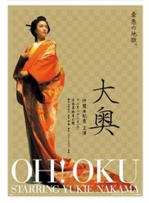 Oh-Oku The Women Of The Inner Palace