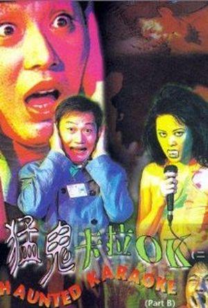 Haunted Karaoke