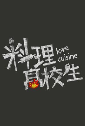 Love Cuisine