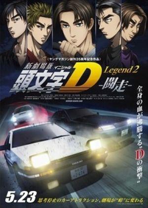 New Initial D the Movie : Legend 2 - Racer