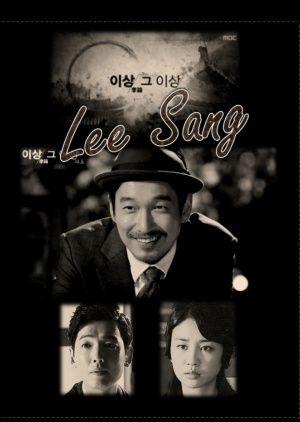 Lee Sang that Lee Sang