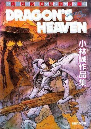 Dragon's Heaven