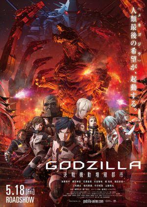 Godzilla : La Ville à l'aube du combat