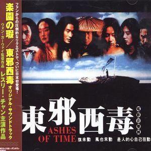 Ashes of Time (OST)
