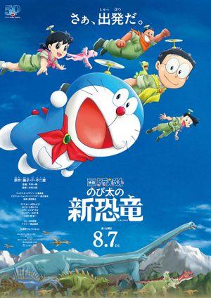Doraemon the Movie 2020: Nobita's New Dinosaur