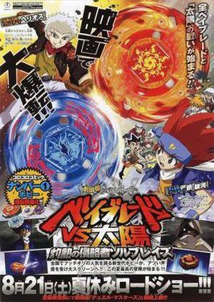 Metal Fight Beyblade vs the Sun: Sol Blaze, the Scorching Hot Invader