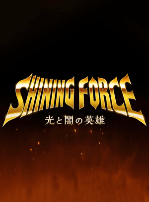 Shining Force: Heroes of Light and Darkness