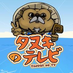 Tanuki no TV
