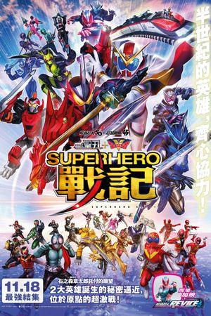 Kamen Rider Saber + Kikai Sentai Zenkaiger - Superhero Senki